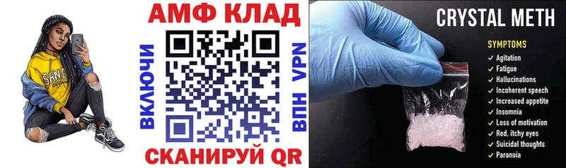 Амфетамин VHQ  mega ссылки  Копейск 