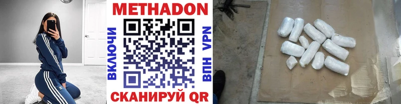 Метадон methadone  цена   Копейск 