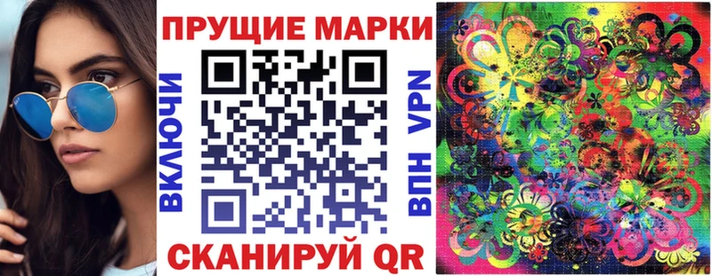 Марки NBOMe 1,8мг  как найти наркотики  Копейск 